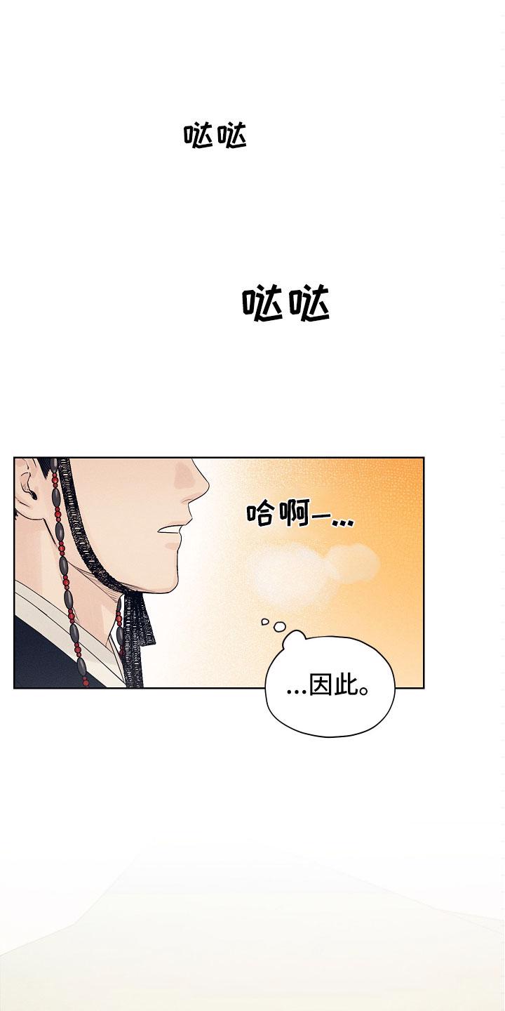 朋友的胸膛漫画漫画,第2章：玩具工坊3图