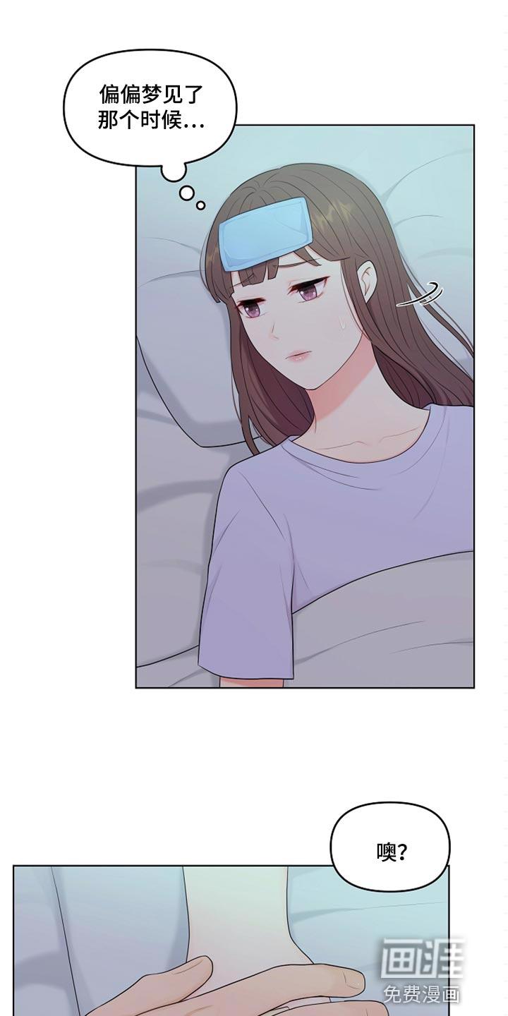 猎物漫画小说漫画,第36章：做饭1图