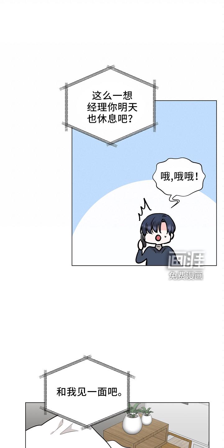 名侦探追捕大怪盗漫画书漫画,第89章：进来吧1图