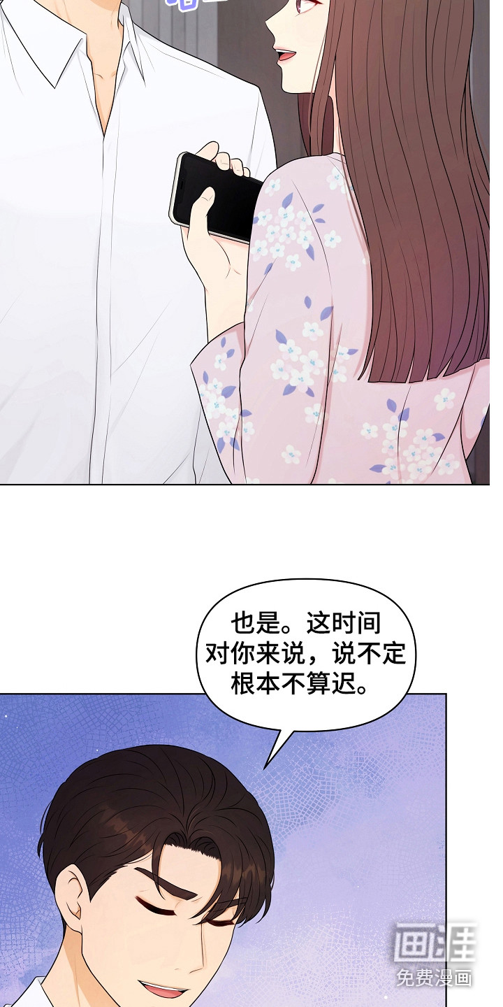 有关外星人的漫画漫画,第17章：变通3图