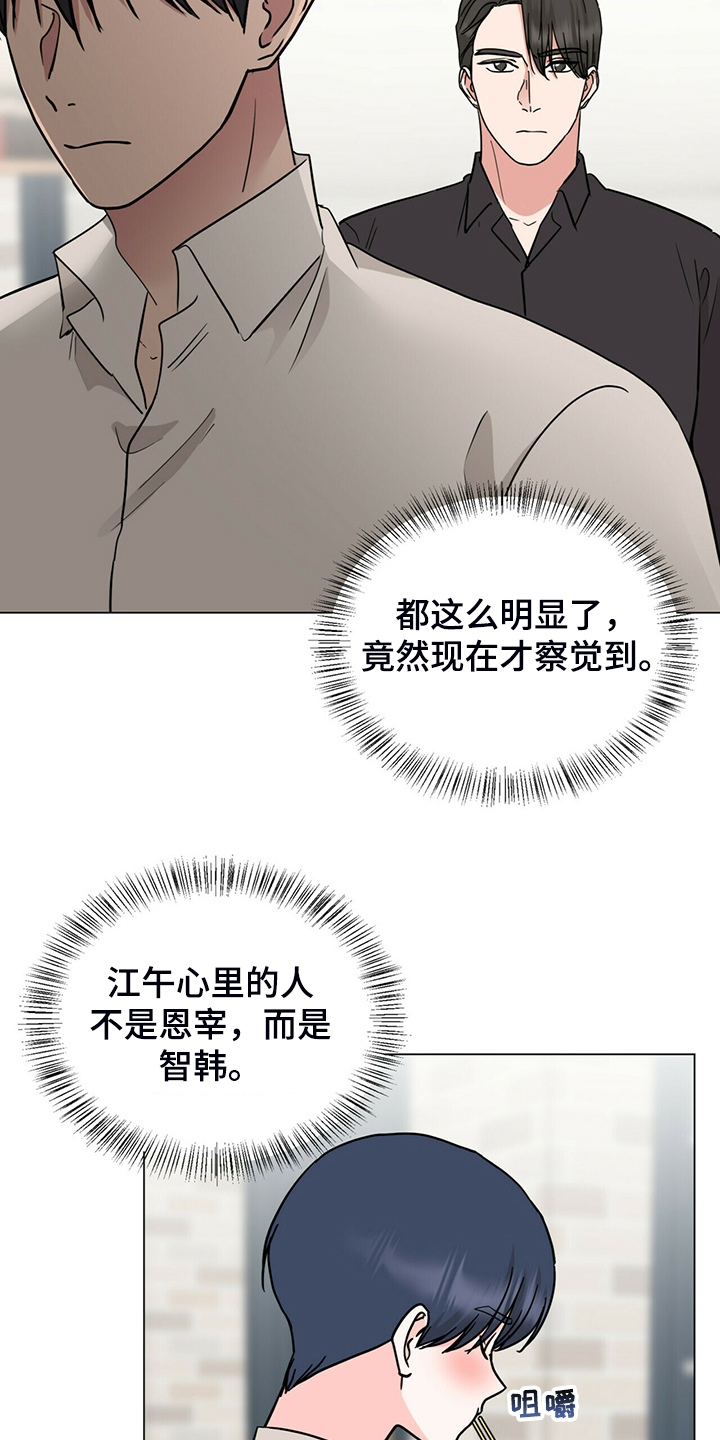 就算怪盗喜欢侦探第几集漫画,第63章：没反应3图