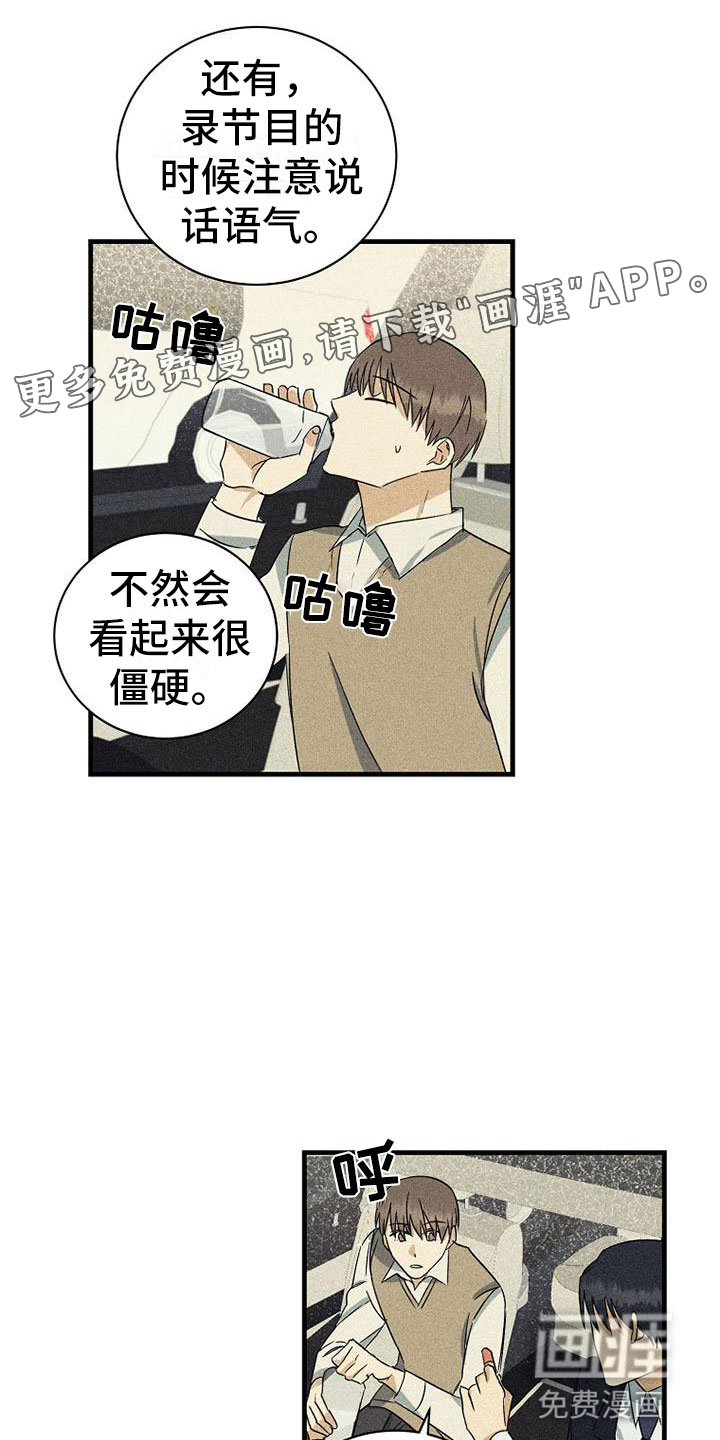 特别的微笑作文800字漫画,第22章：特别的日子1图