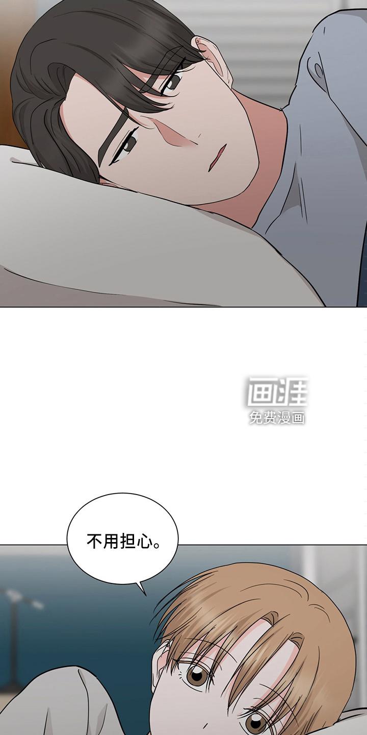 就算怪盗喜欢侦探第几集漫画,第86章：夸奖2图