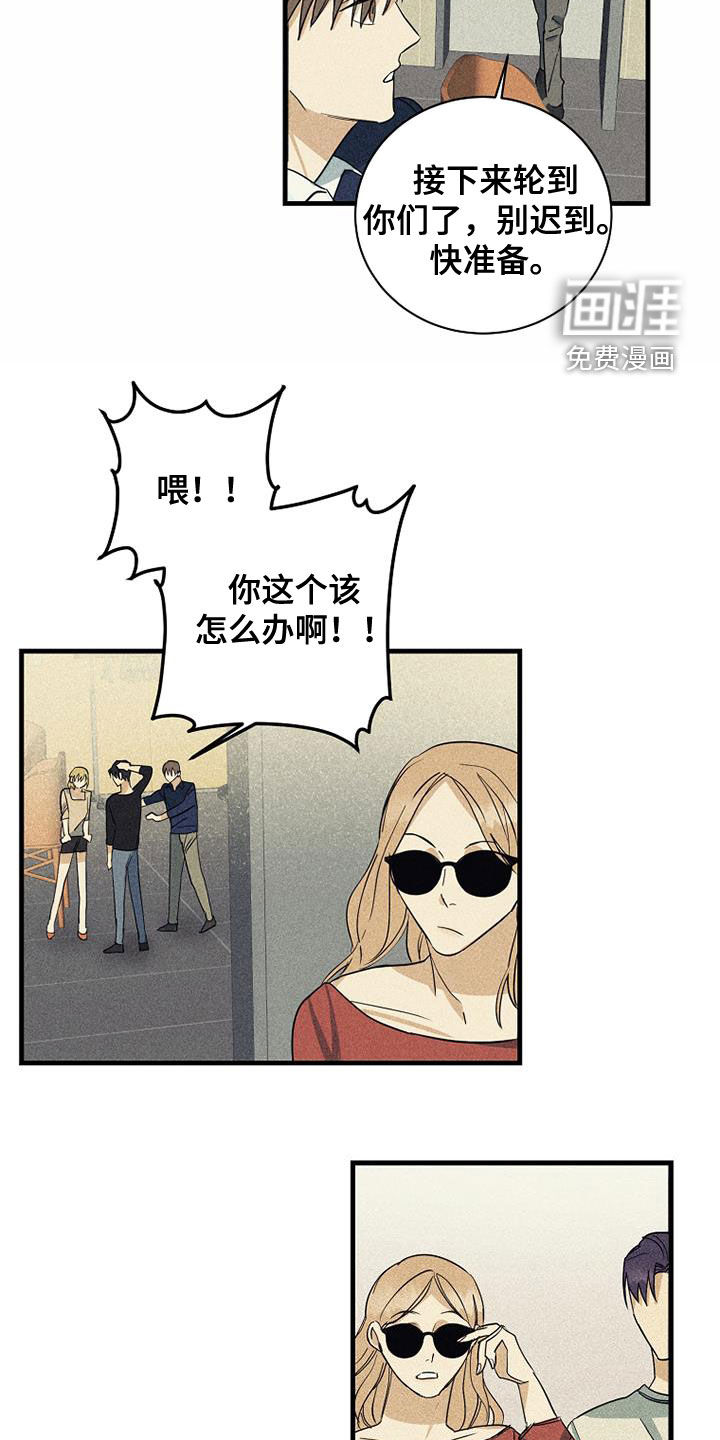 特别的微笑作文800字漫画,第27章：不公平2图