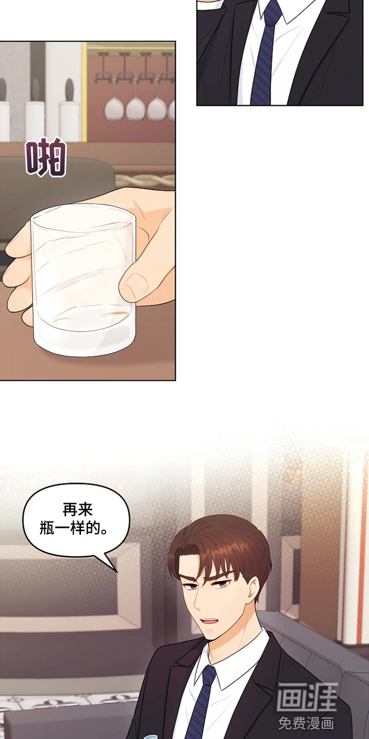 外星人的猎物漫画免费全集漫画,第28章：都是我的错3图