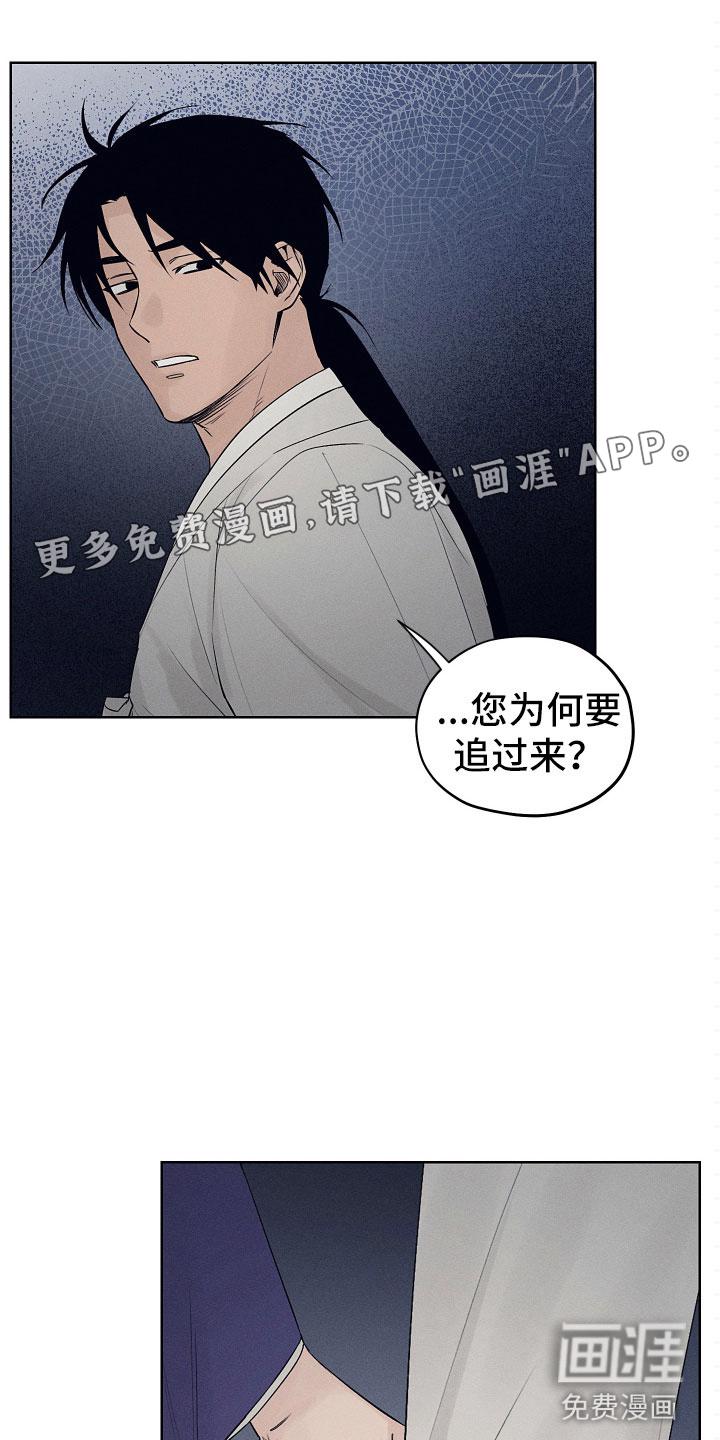 朋友的胸膛漫画漫画,第9章：只有你可以3图