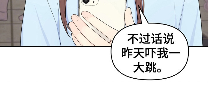 外星人的猎物漫画漫画,第23章：采购2图