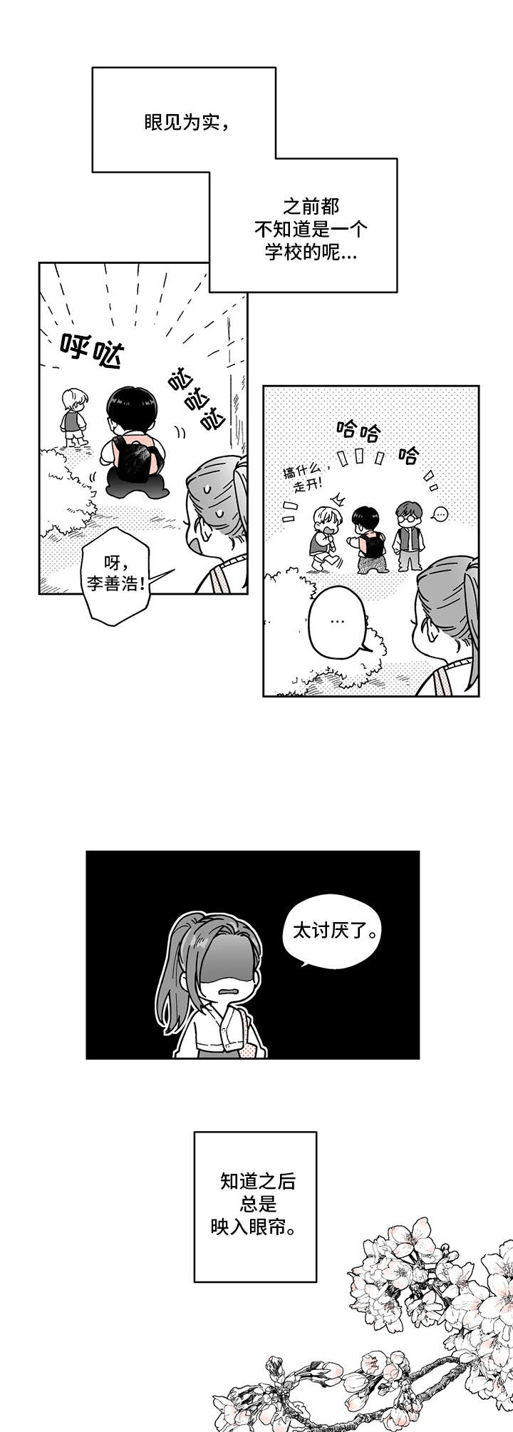 千古传说漫画漫画,第12话 好想看8图