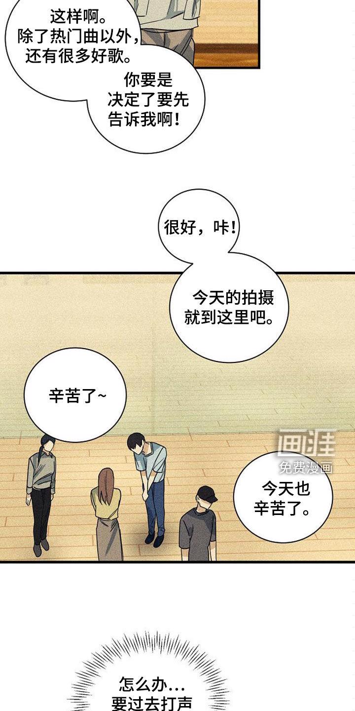 特别委托书格式怎么写漫画,第33章：非常亲密3图