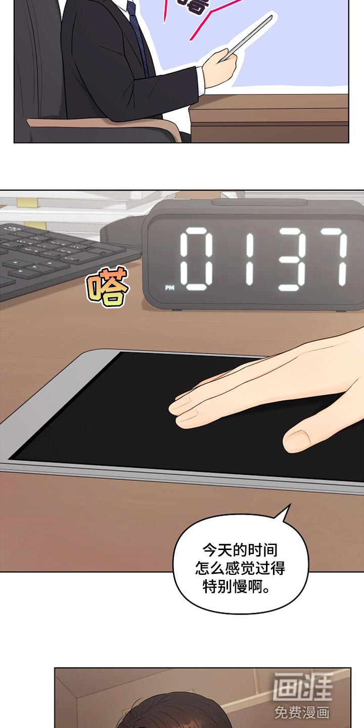 外星人的猎物漫画无删减漫画,第25章：很重要的事情3图