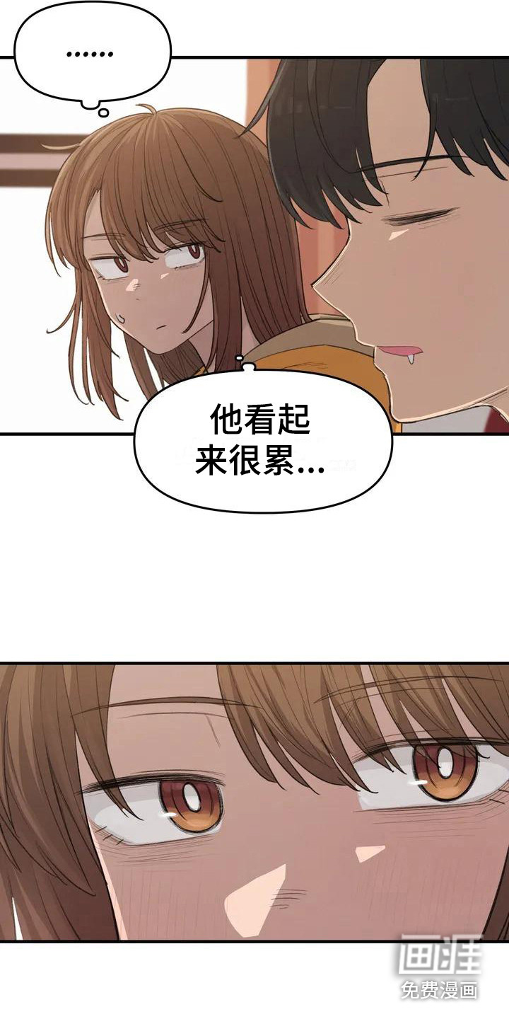 电影面纱原著漫画,第8章：拒绝3图