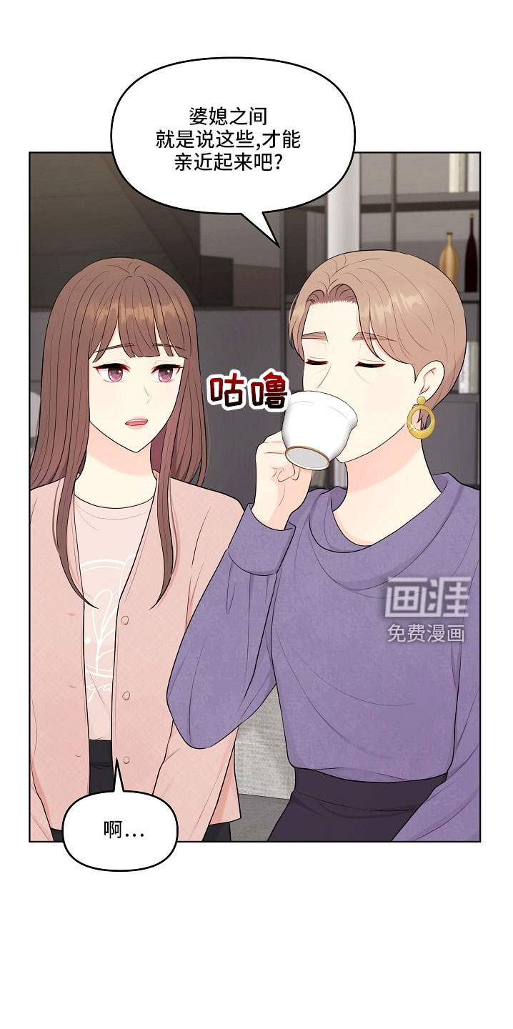 外星人的猎物漫画无删减漫画,第47章：没资格2图