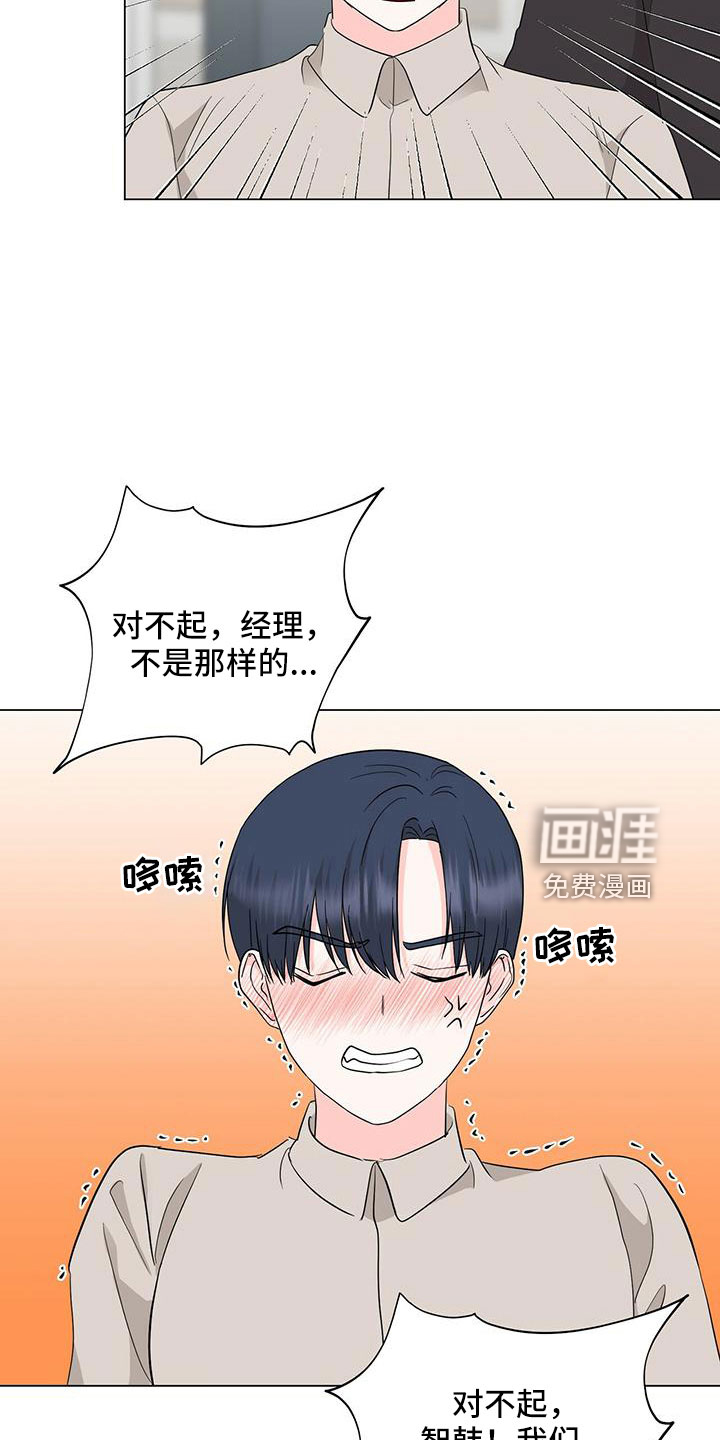 就算怪盗喜欢侦探第几集漫画,第95章：【番外】幸福营业2图