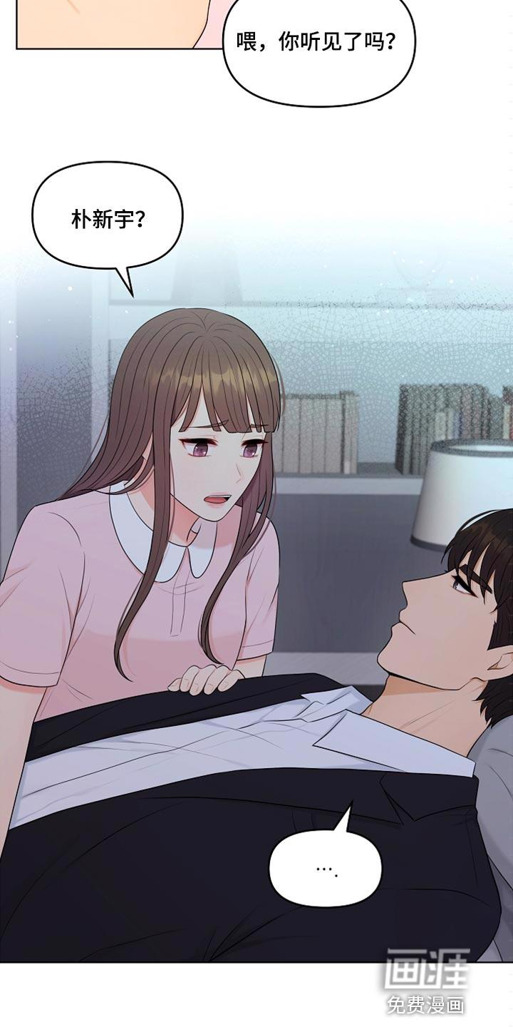 外星人的猎物漫画无删减漫画,第30章：好冷3图
