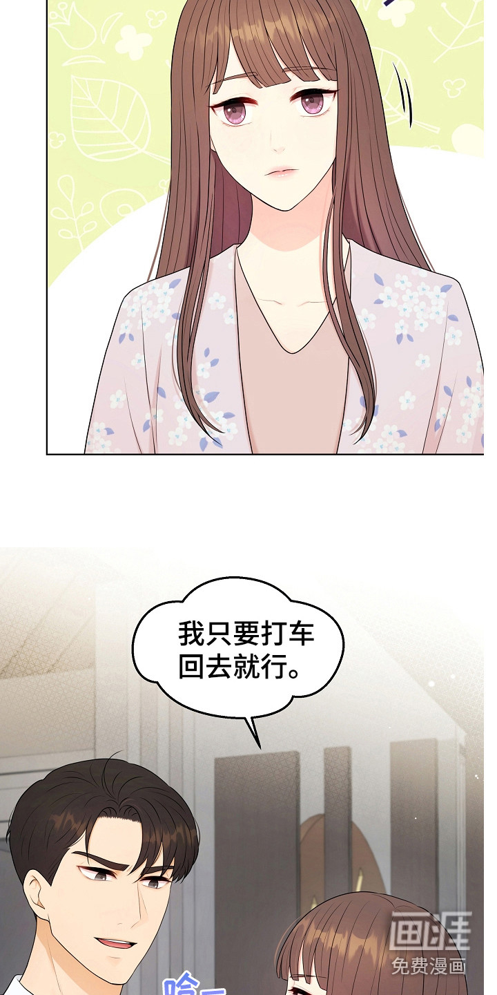 有关外星人的漫画漫画,第17章：变通2图