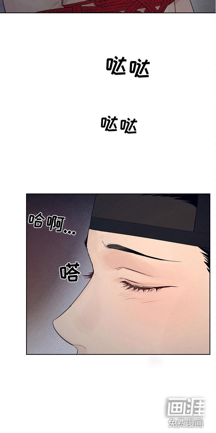 朋友的胸膛漫画漫画,第12章：到此为止3图