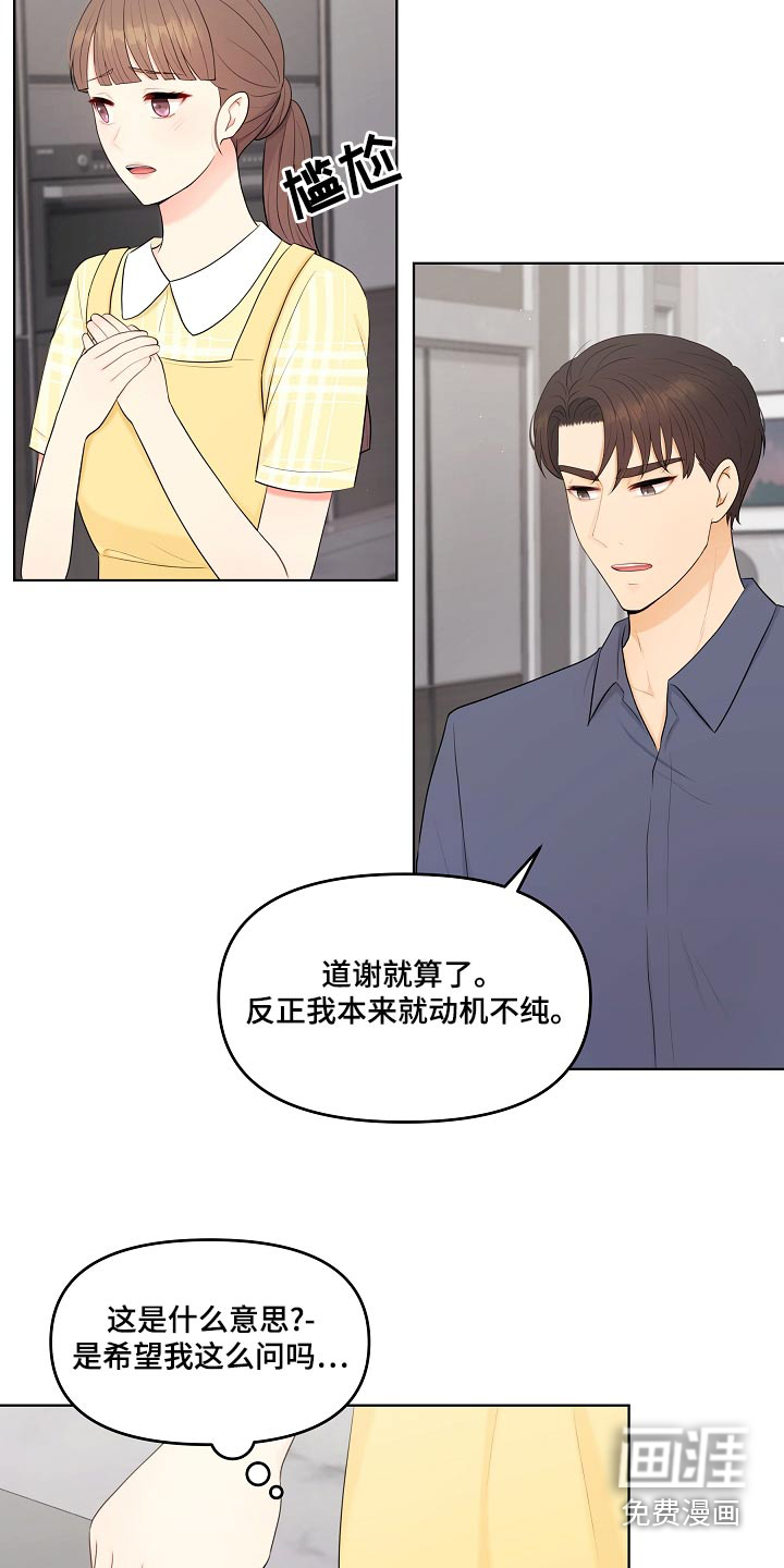 外星人的猎物漫画无删减漫画,第50章：照片2图
