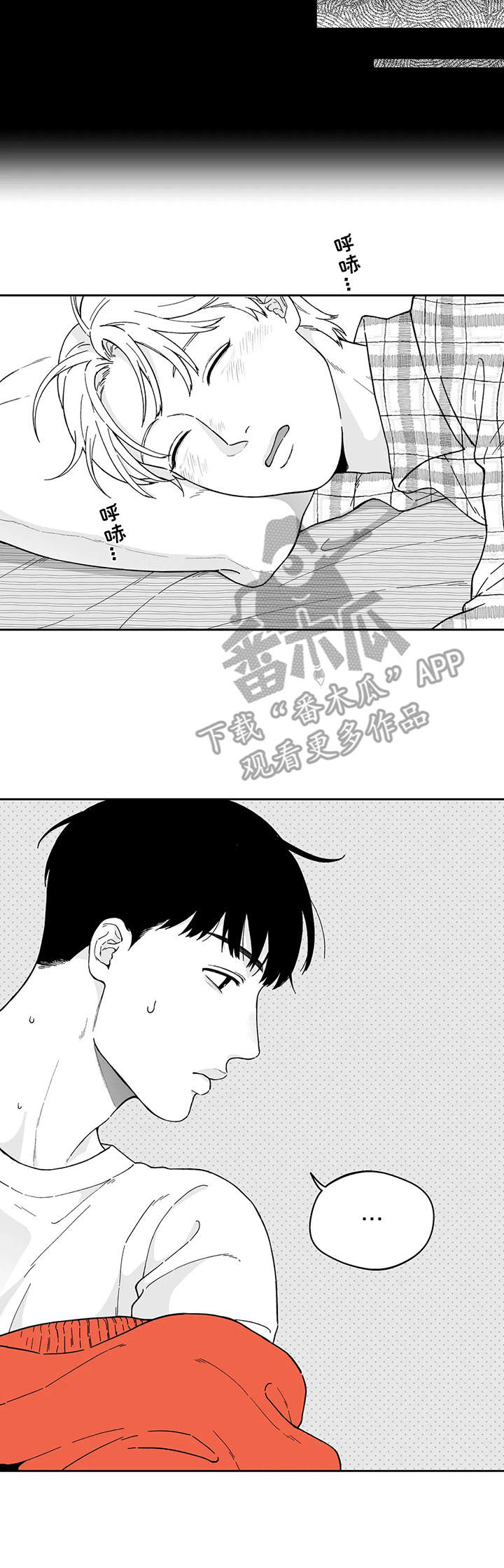千古传说漫画漫画,第25话 可以去你家吗9图