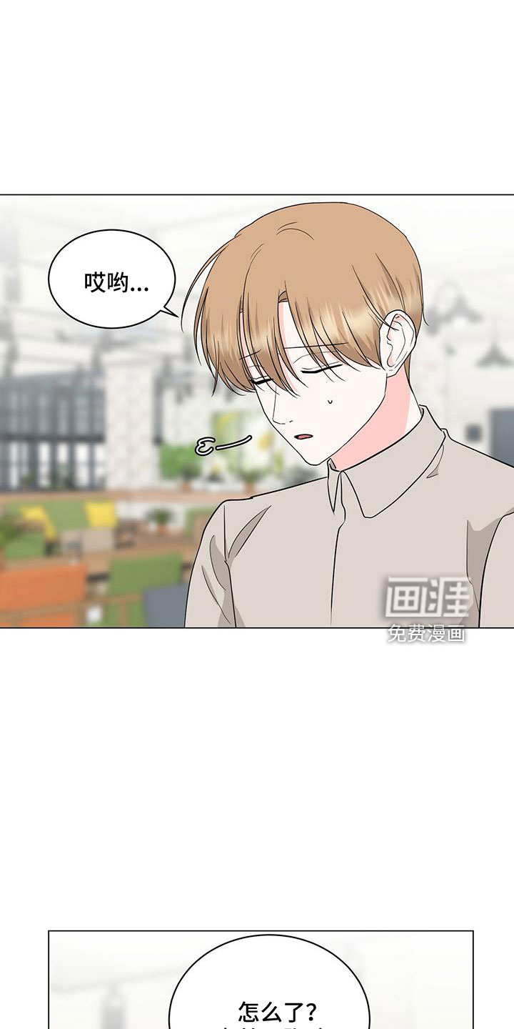 怪盗与侦探漫画漫画,第94章：【番外】废除1图