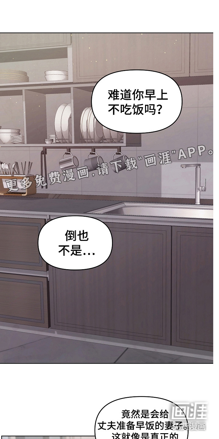 外星人的猎物漫画漫画,第23章：采购1图