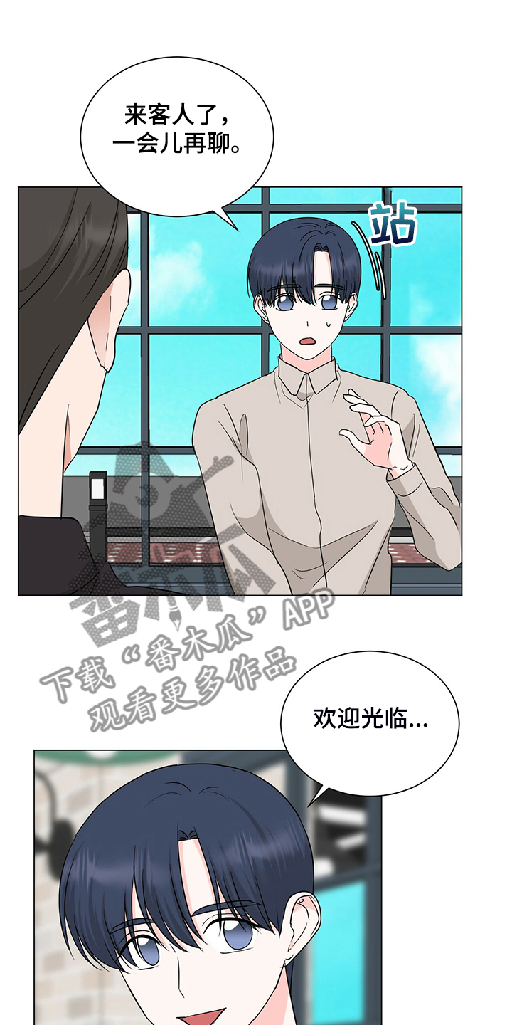 怪盗与侦探漫画漫画,第55章：这是什么表情2图