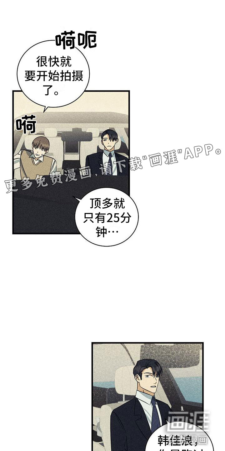 特别的委托漫画漫画,第21章：好处1图