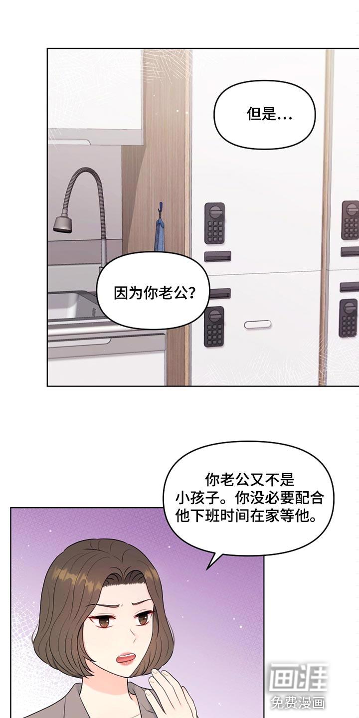 外星人的猎物漫画漫画,第38章：一起喝酒1图