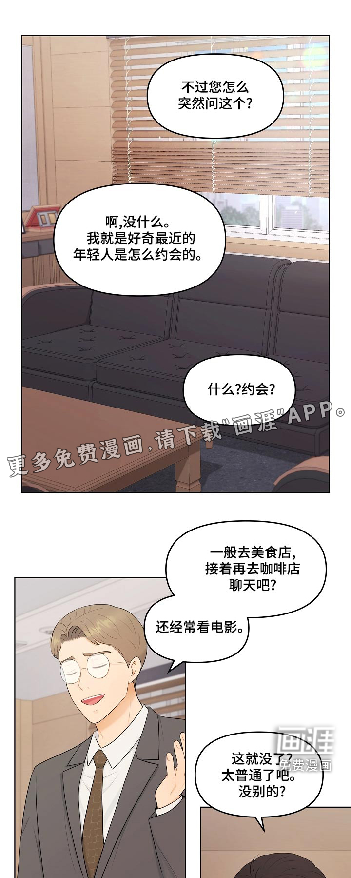 外星人的猎物漫画无删减漫画,第51章：有话要说1图