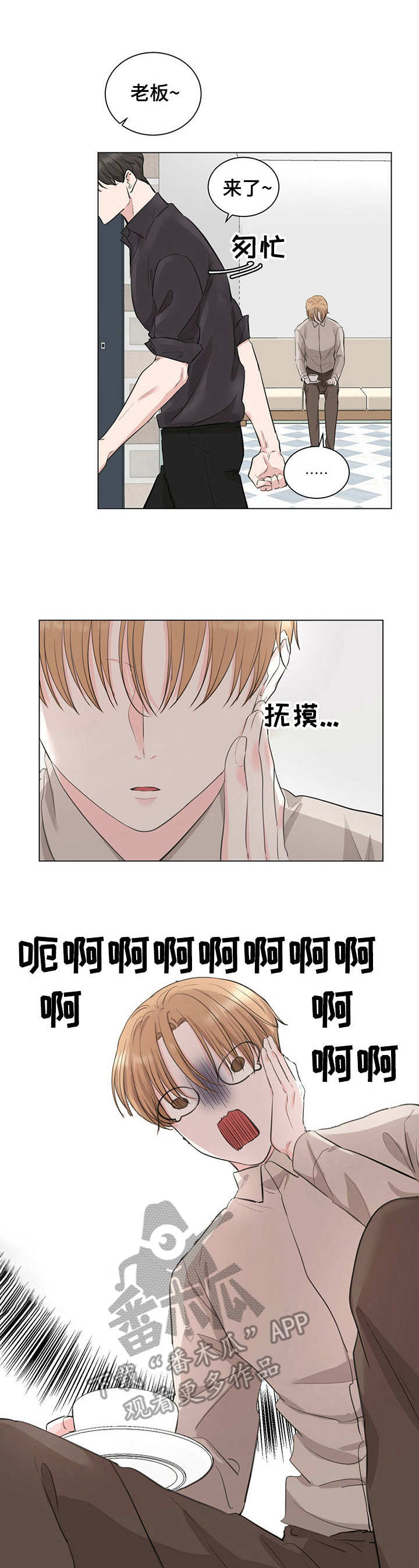 侦探vs怪盗漫画书漫画,第12章：咳嗽3图