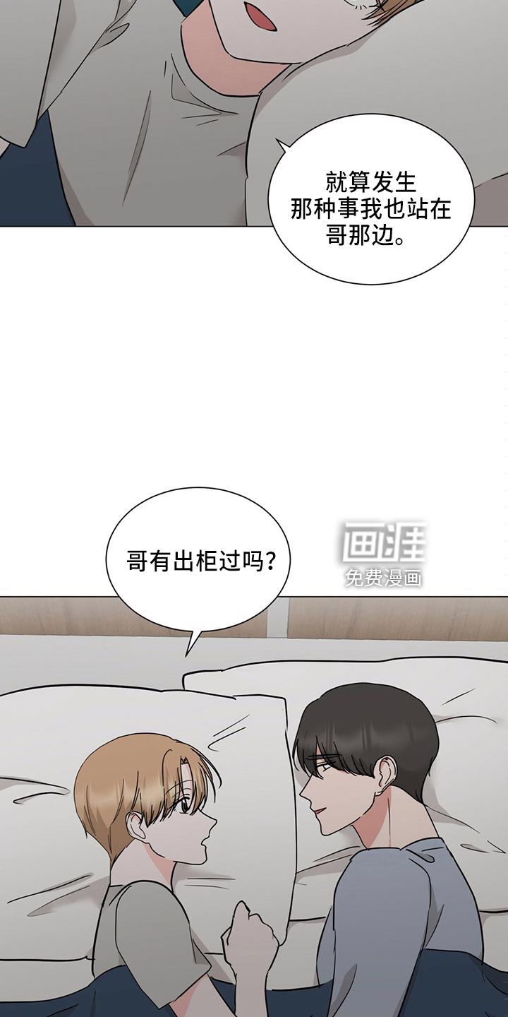 就算怪盗喜欢侦探第几集漫画,第86章：夸奖3图