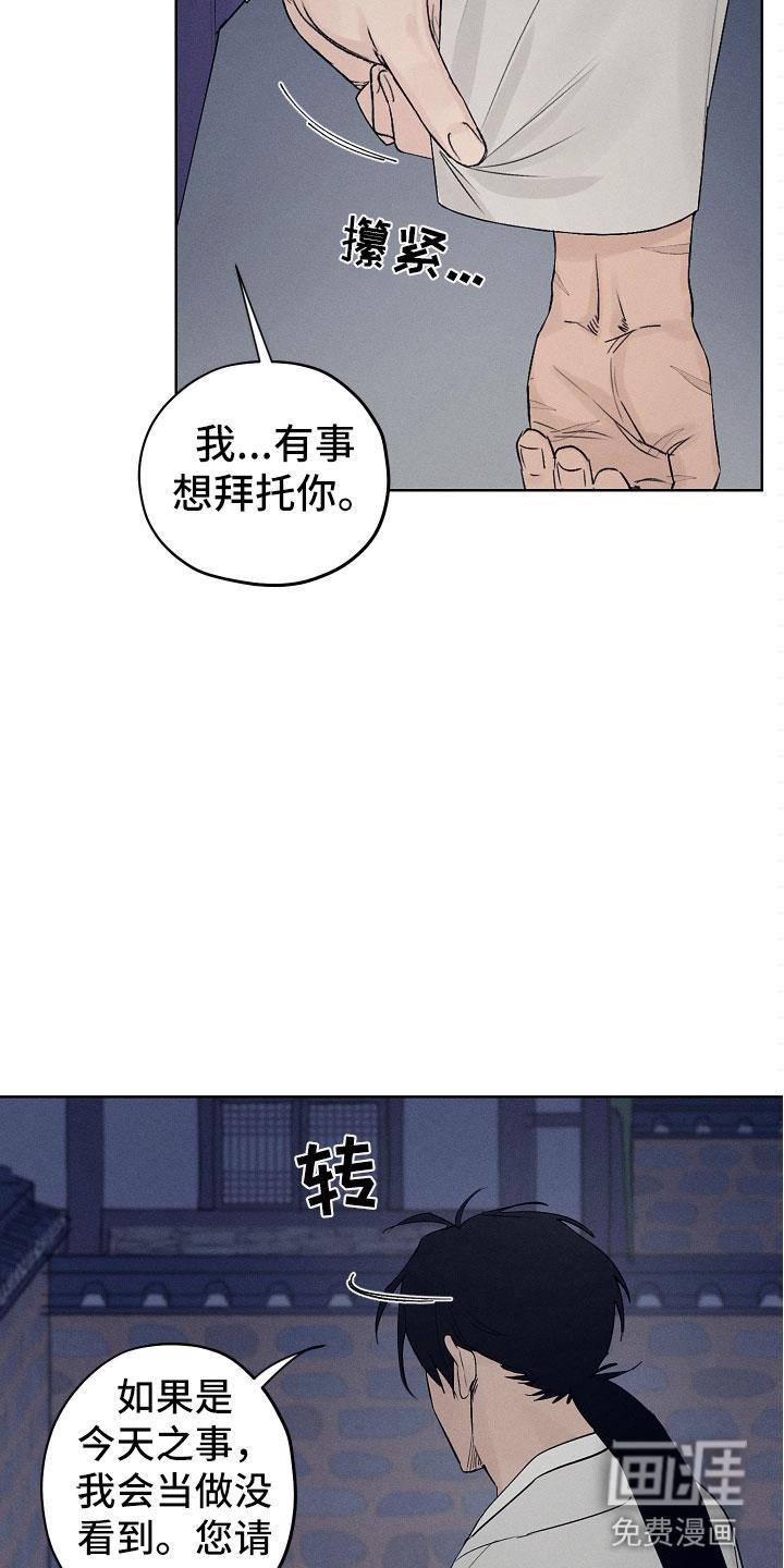 朋友的胸膛漫画漫画,第9章：只有你可以1图