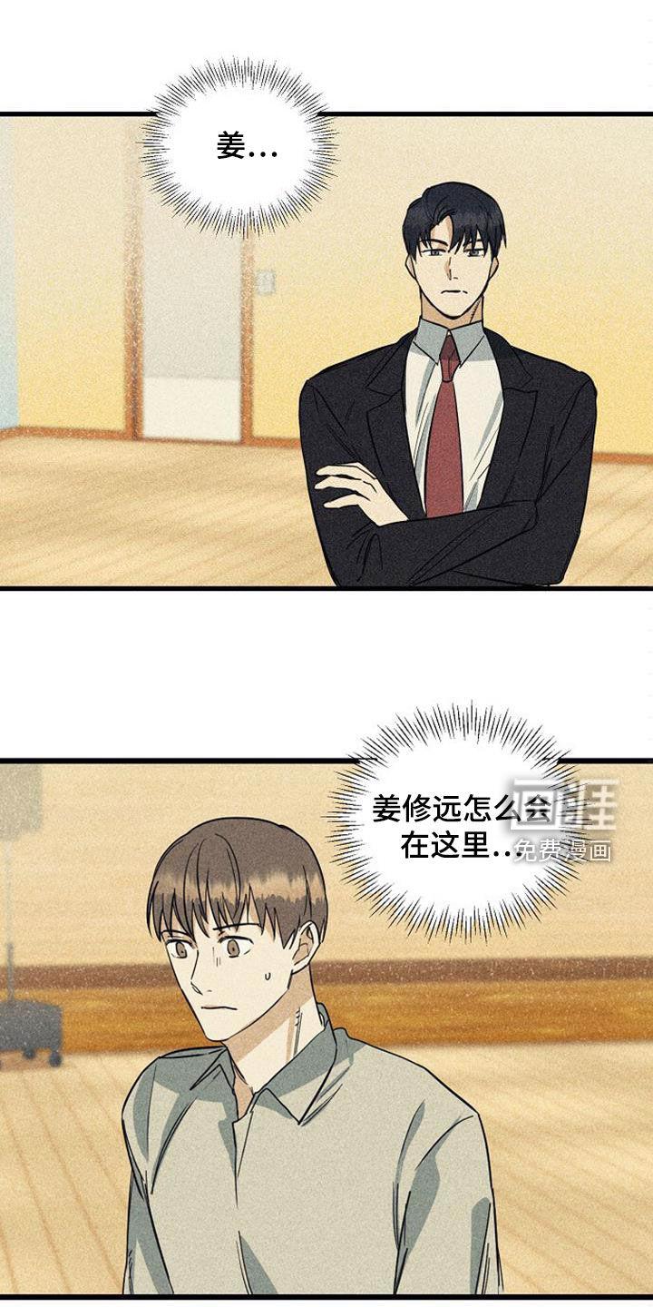 特别委托书格式怎么写漫画,第33章：非常亲密1图