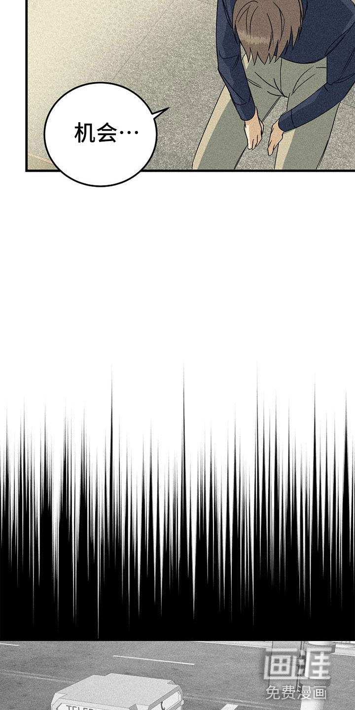 不能委托他漫画免费阅读漫画,第15章：别想了2图