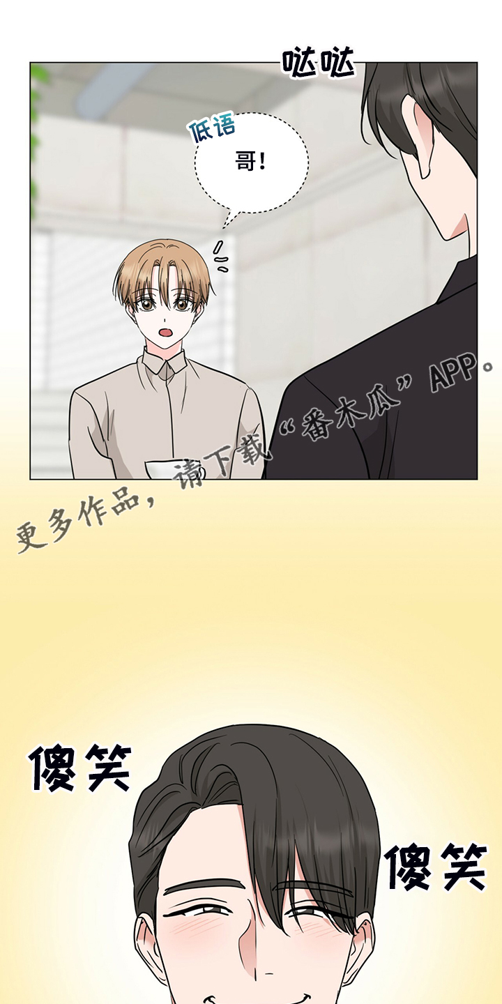 名侦探追捕大怪盗漫画书漫画,第56章：口是心非1图