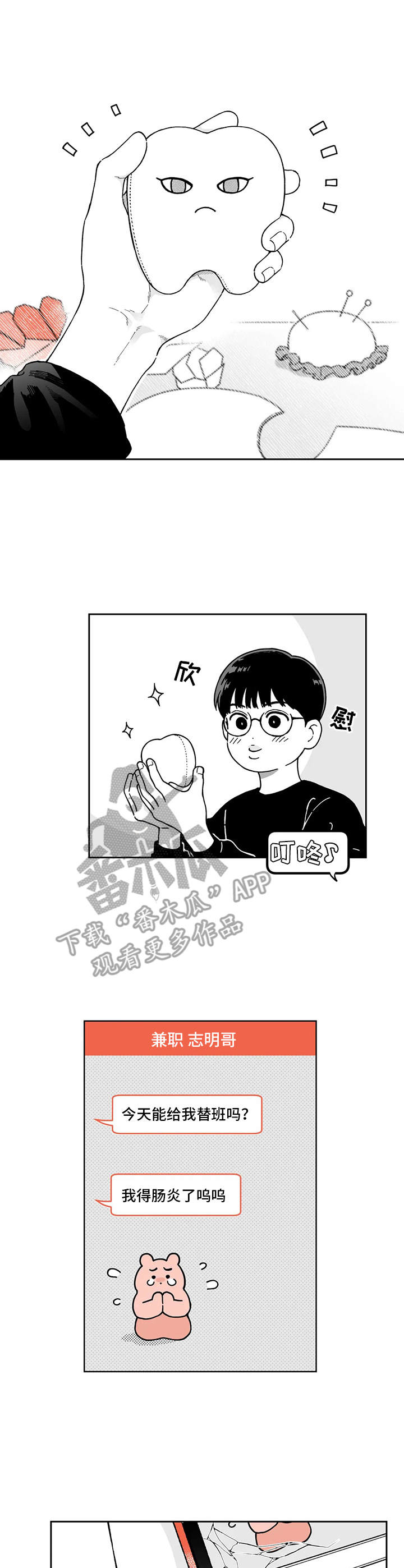 千古传说漫画漫画,第28话 引起问题的是这个9图
