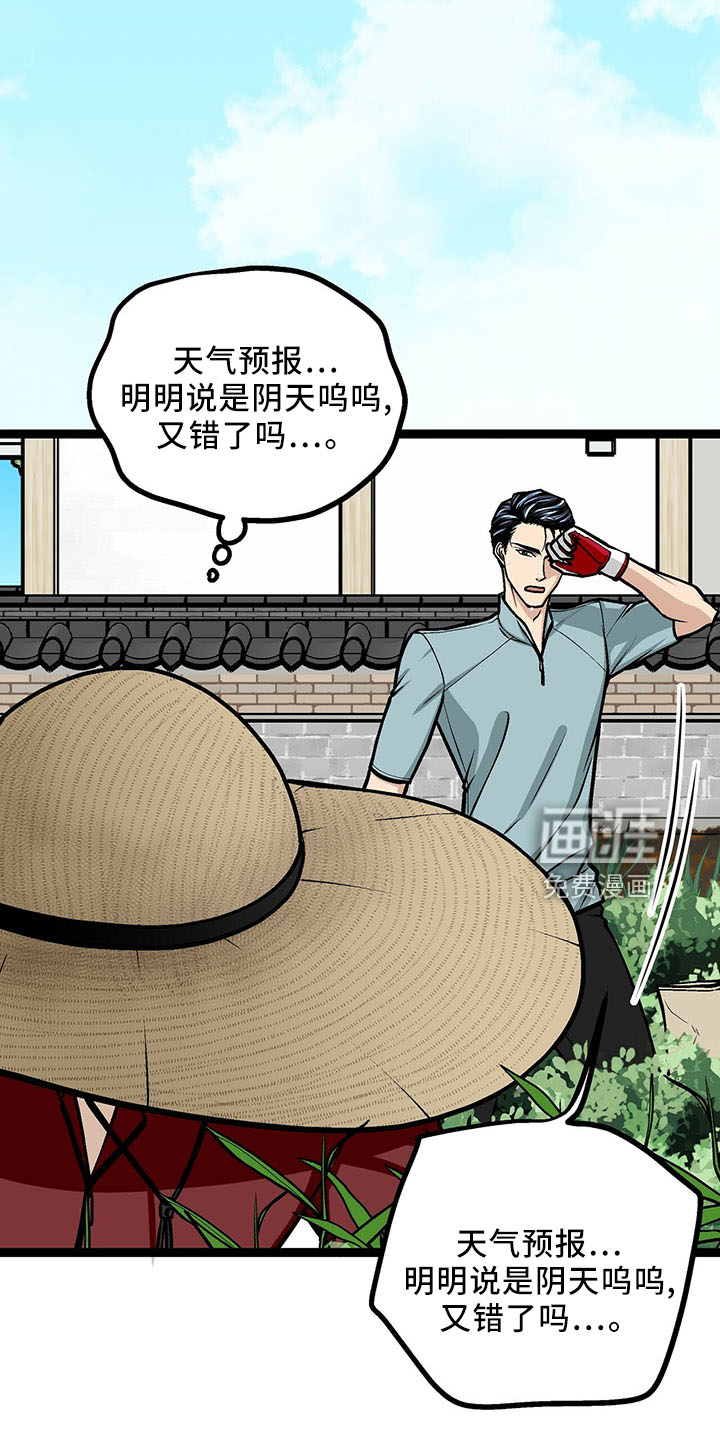 好友环绕漫画漫画,第67章：【第二季】芳心纵火犯6图