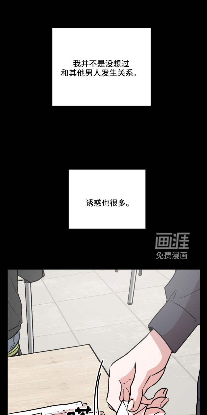 异种家庭漫画漫画,第6章：早餐6图