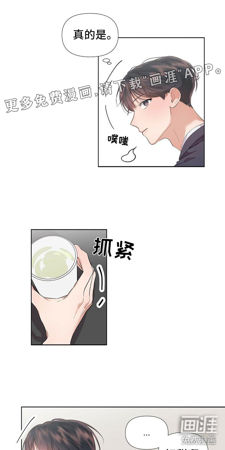 主刀医生漫画漫画,第57章：客人是组长3图