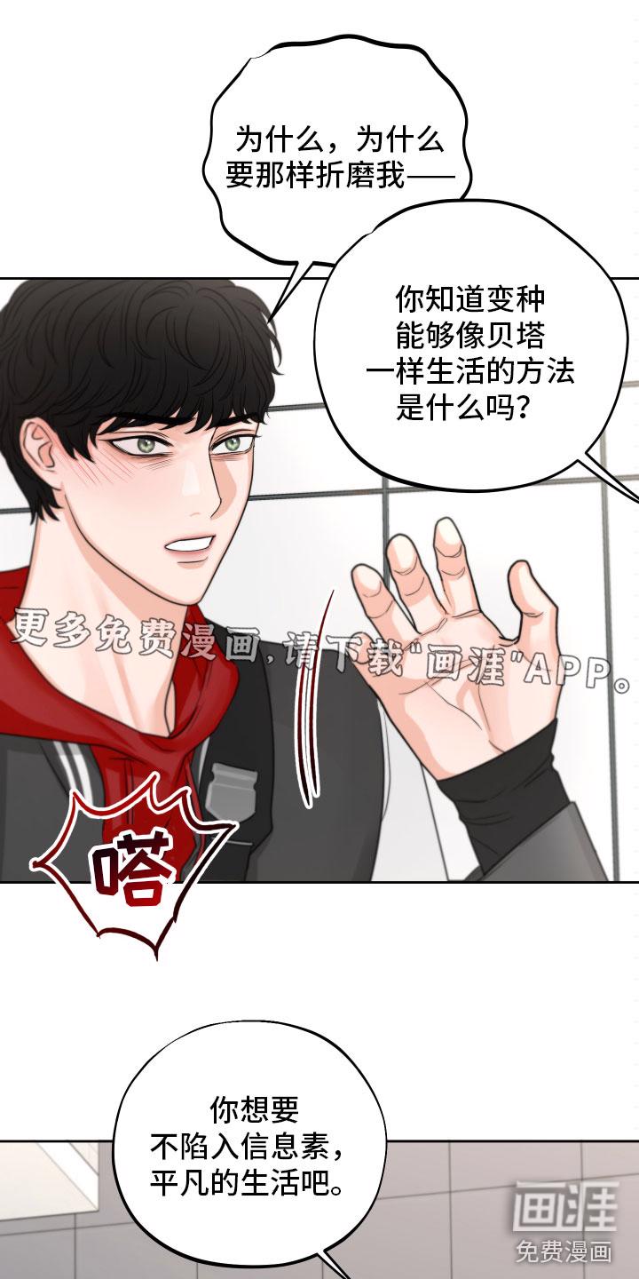漫画甜蜜陷阱75漫画,第9章：好好想想1图