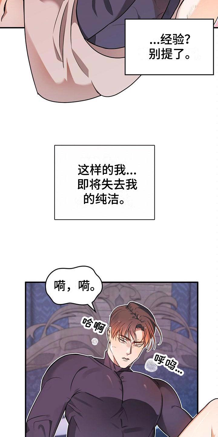 灵感之源漫画韩漫原名漫画,第2章：客人2图