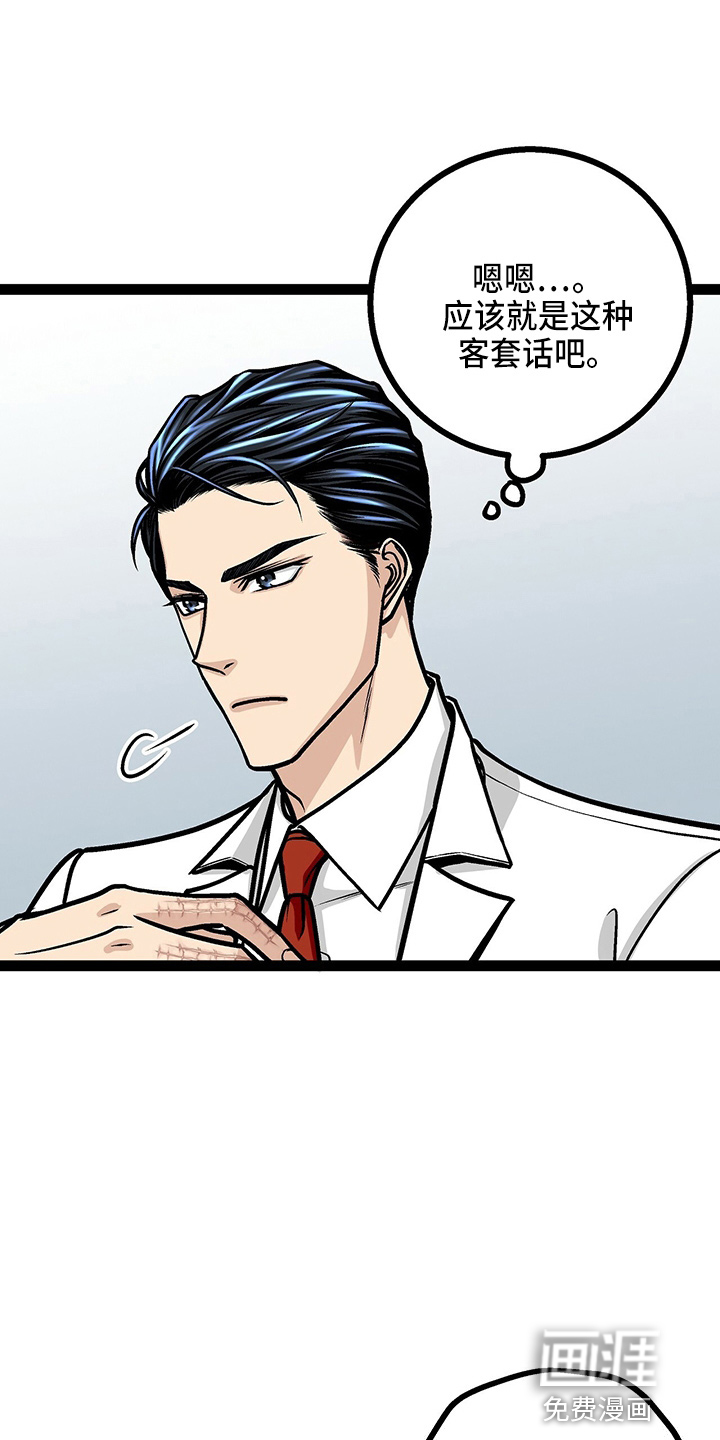 好友环绕漫画漫画,第78章：【第二季】3年前8图