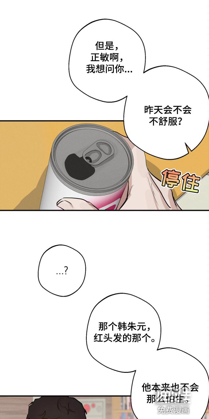 认真学习的漫画漫画,第38章：无法原谅！【完结】6图