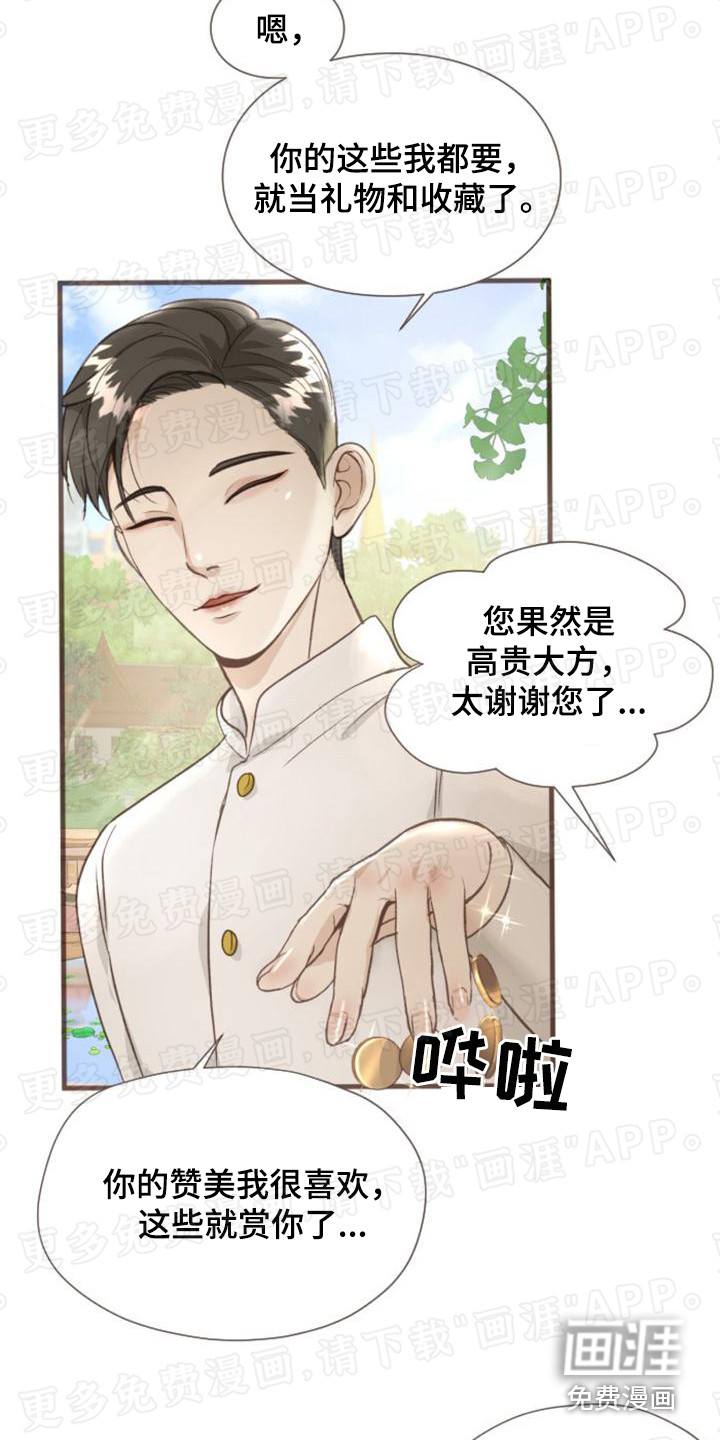 主刀医生是什么专业的漫画,第69章：淑姬被抓3图
