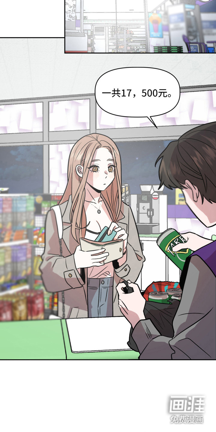 偶然的失误漫画漫画,第14章：光芒1图