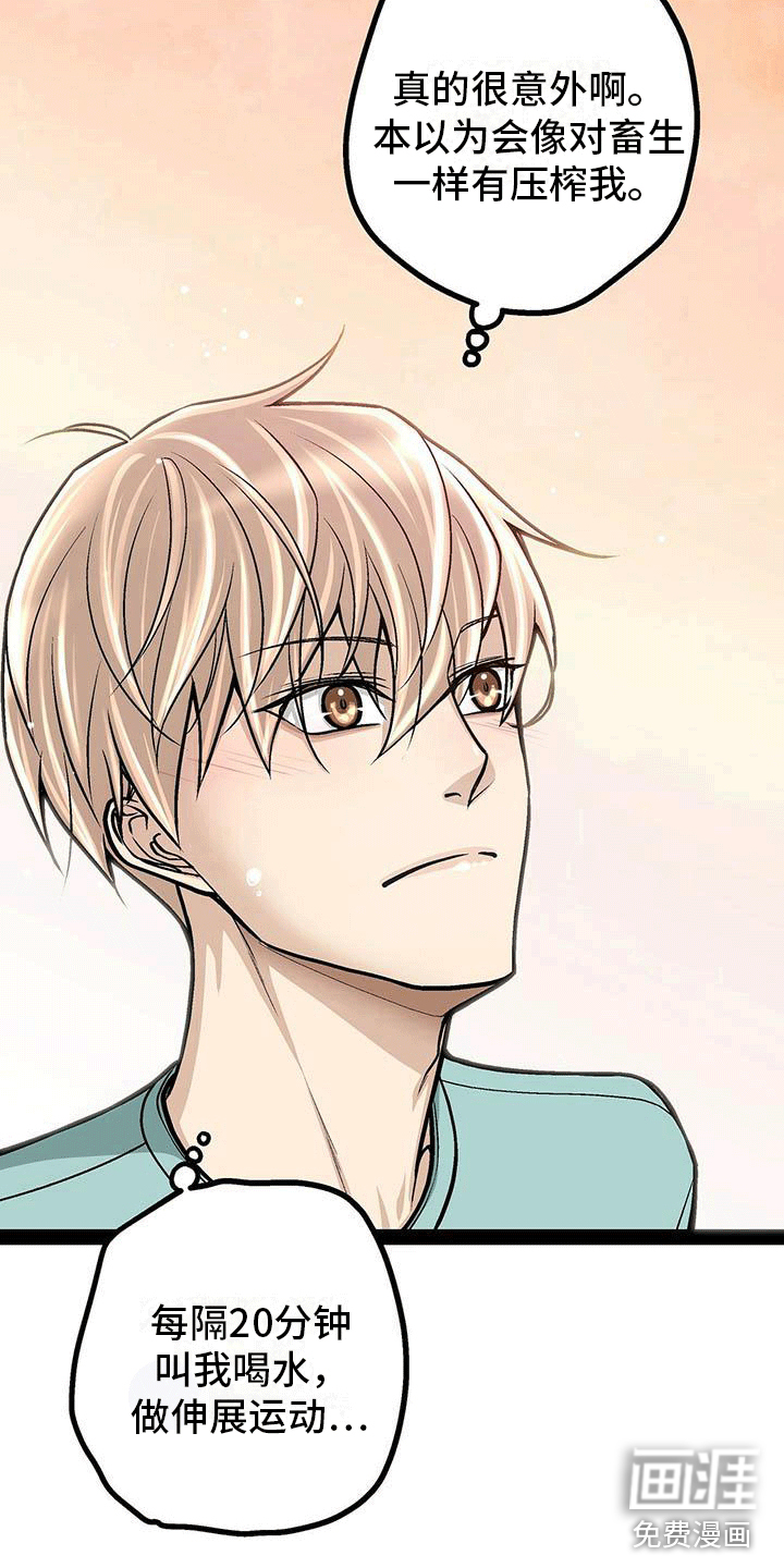 好友环绕漫画漫画,第101章：【第二季】姐姐8图
