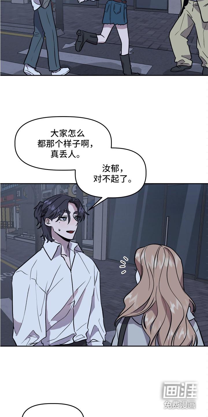偶然的失误漫画漫画,第31章：异样的魅力2图