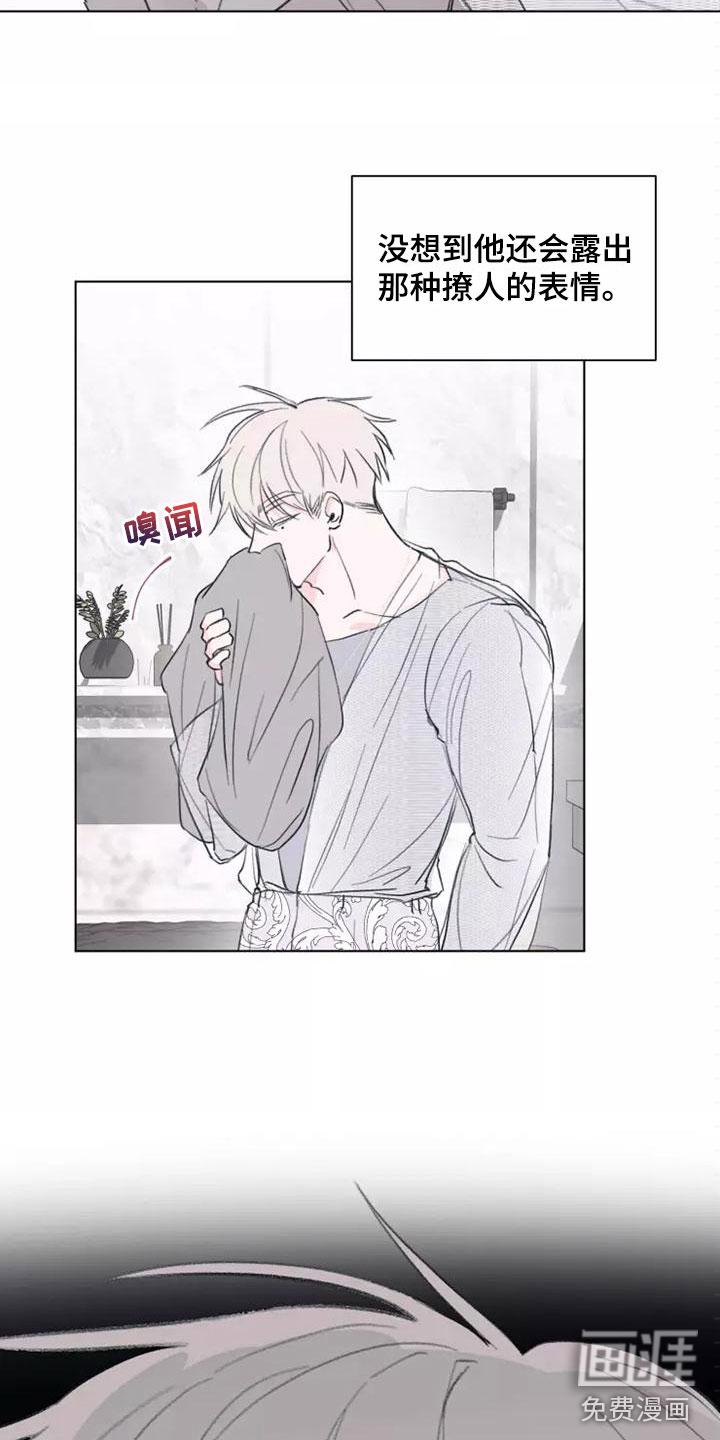 蓝调摇滚漫画免费下拉式漫画,第6章：这不行1图