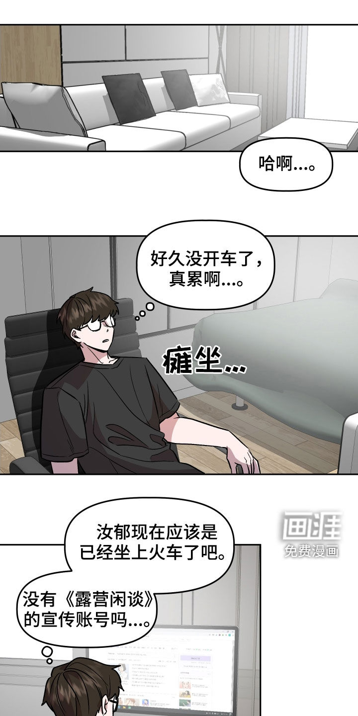 异种家庭漫画漫画,第23章：被撞见8图