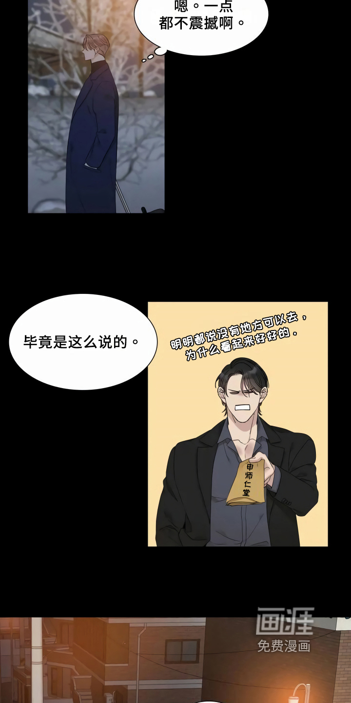 好友图漫画漫画,第35章：表演5图