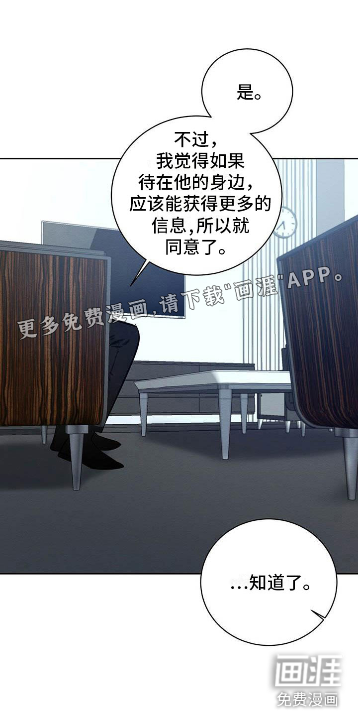 朋友游戏漫画免费漫画,第19章：现在才是开始1图